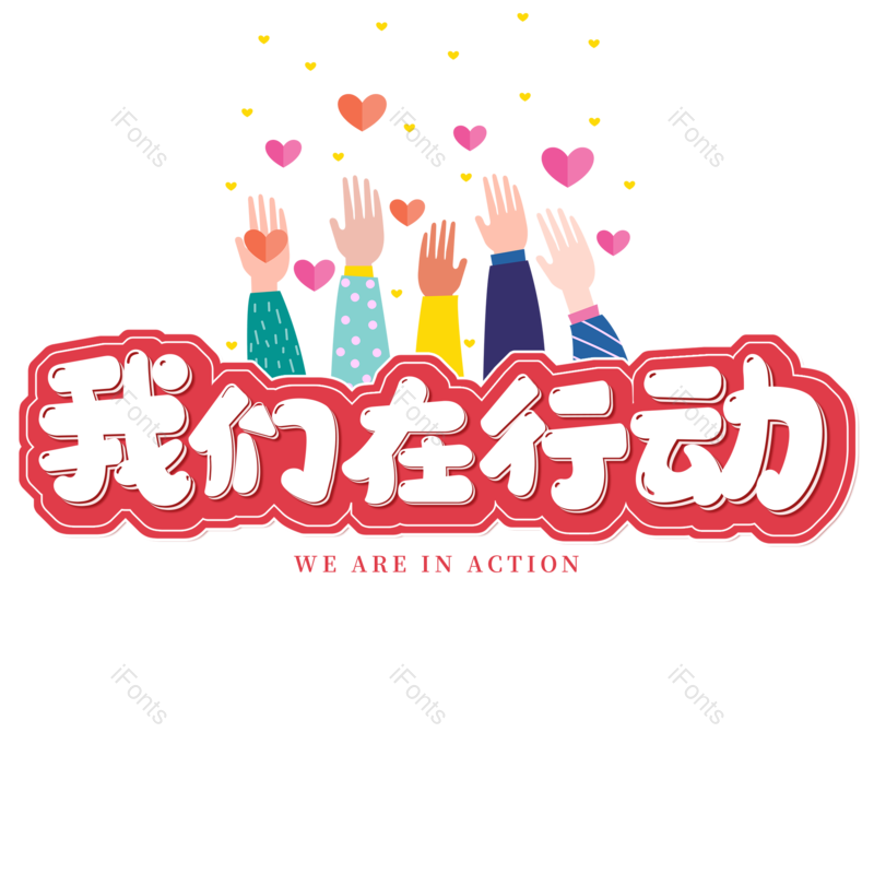 图片,元素,PNG,免抠素材